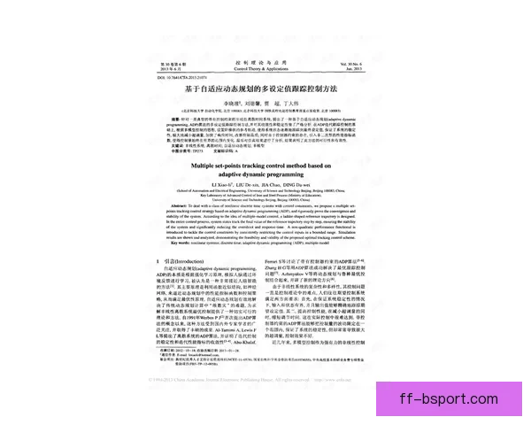 掌握实时追踪英超联赛动态的高阶数据分析与信息整合技巧方法论